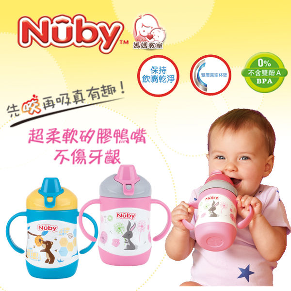 Nuby - Stainless Steel Clik-it™ Soft Spoutl - Hare